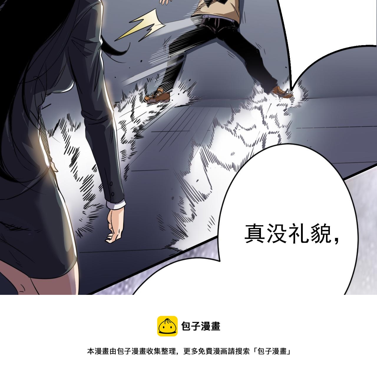 《不小心卷成了神》第2话 开端奇葩神格 第11页