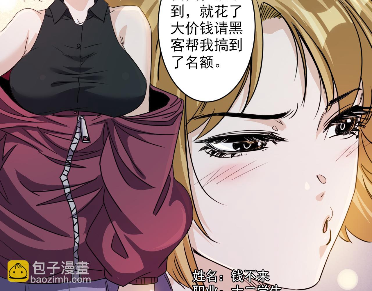 《不小心卷成了神》第2话 开端奇葩神格 第40页