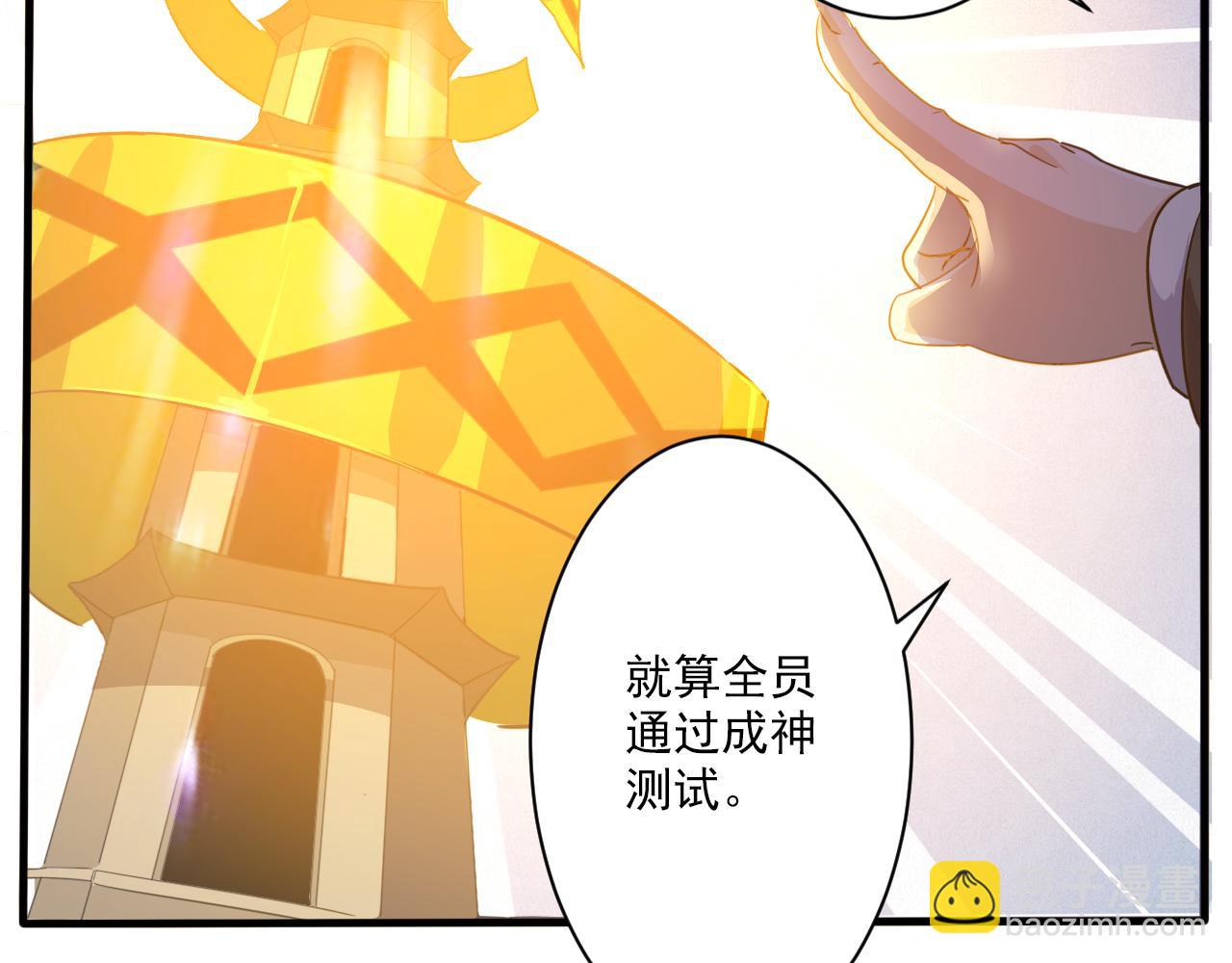 《不小心卷成了神》第2话 开端奇葩神格 第48页