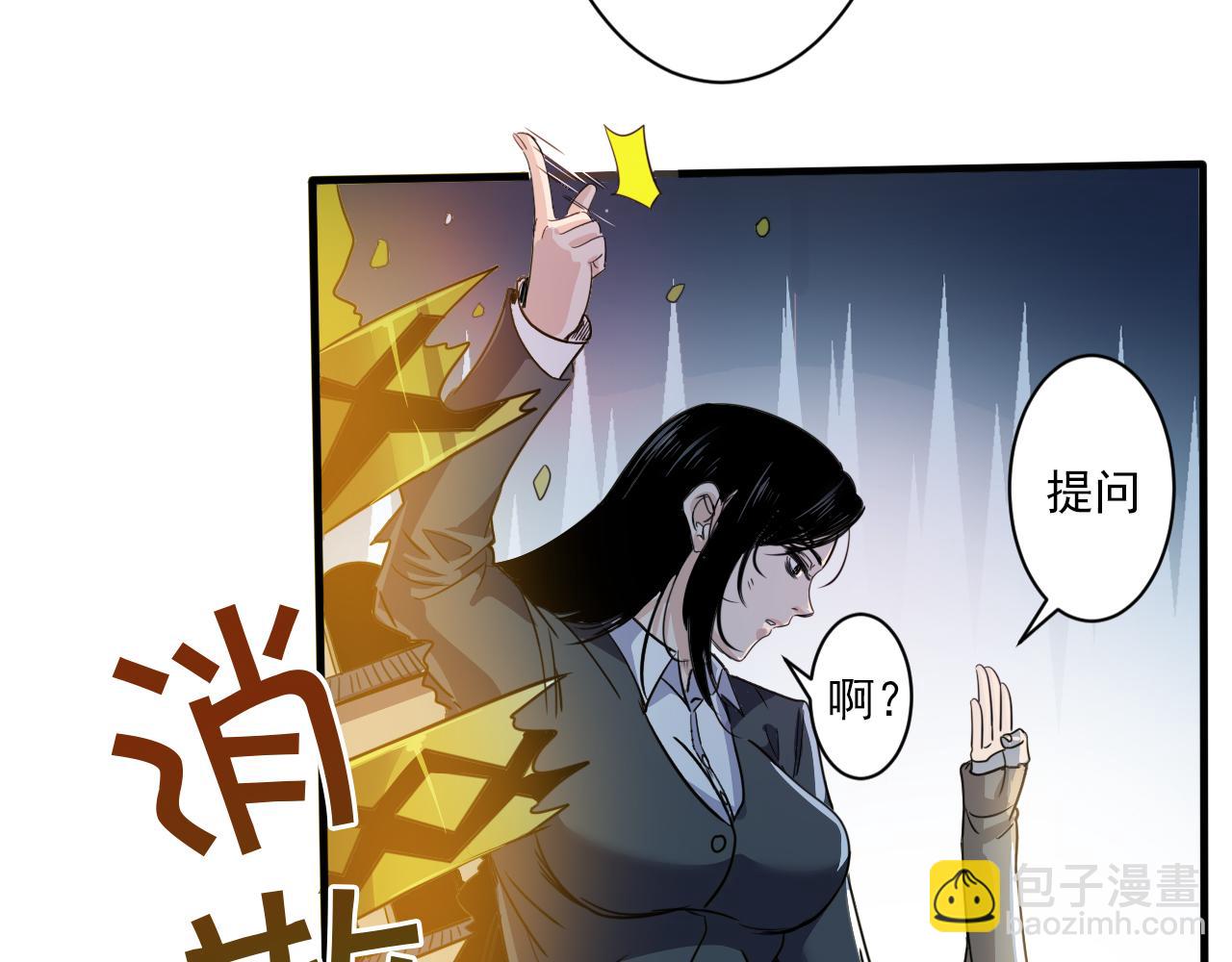 《不小心卷成了神》第2话 开端奇葩神格 第49页