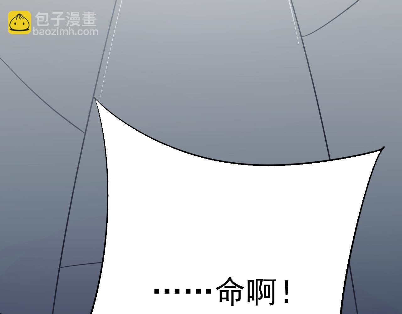 《不小心卷成了神》第2话 开端奇葩神格 第5页