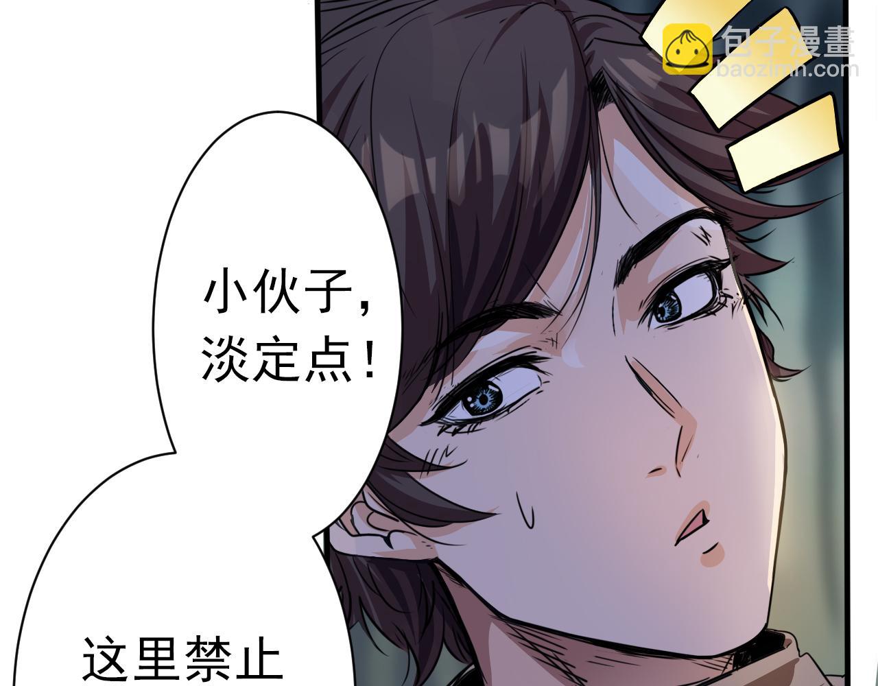 《不小心卷成了神》第2话 开端奇葩神格 第8页
