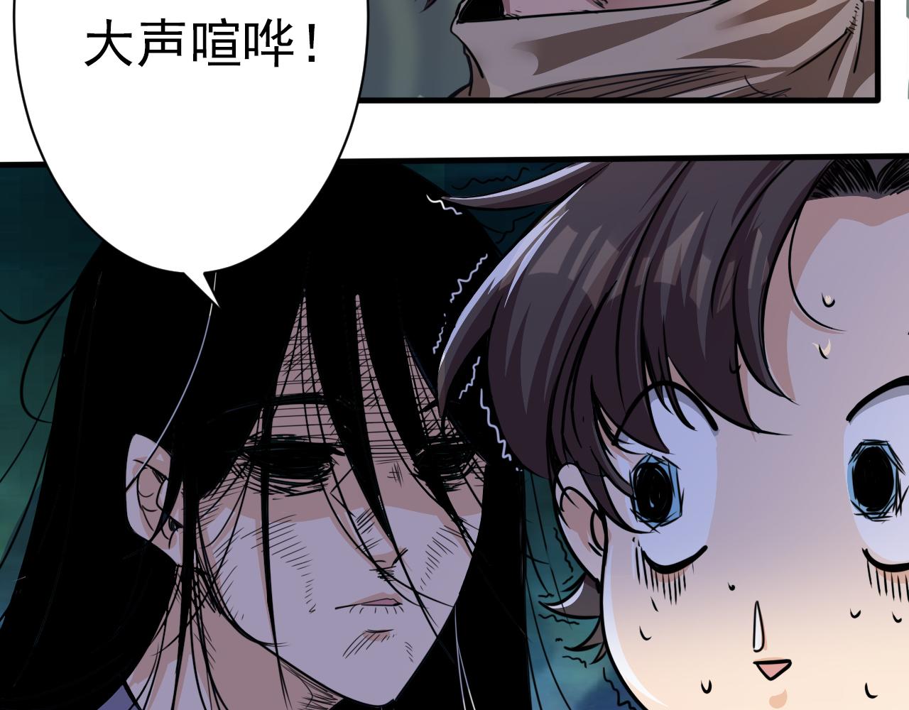 《不小心卷成了神》第2话 开端奇葩神格 第9页