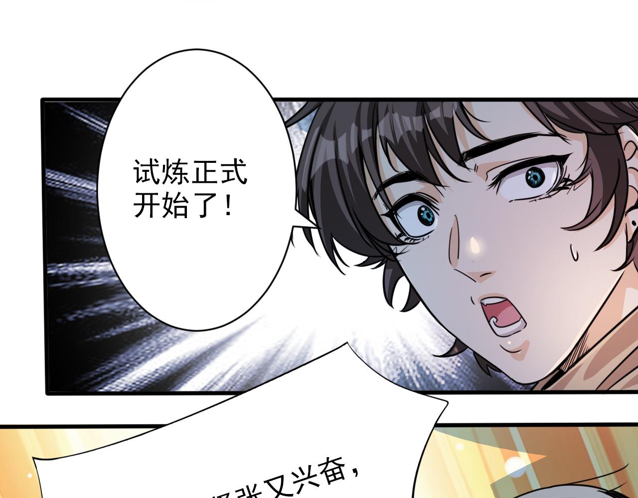 《不小心卷成了神》第3话 第1层 疯狂猫咖 第10页