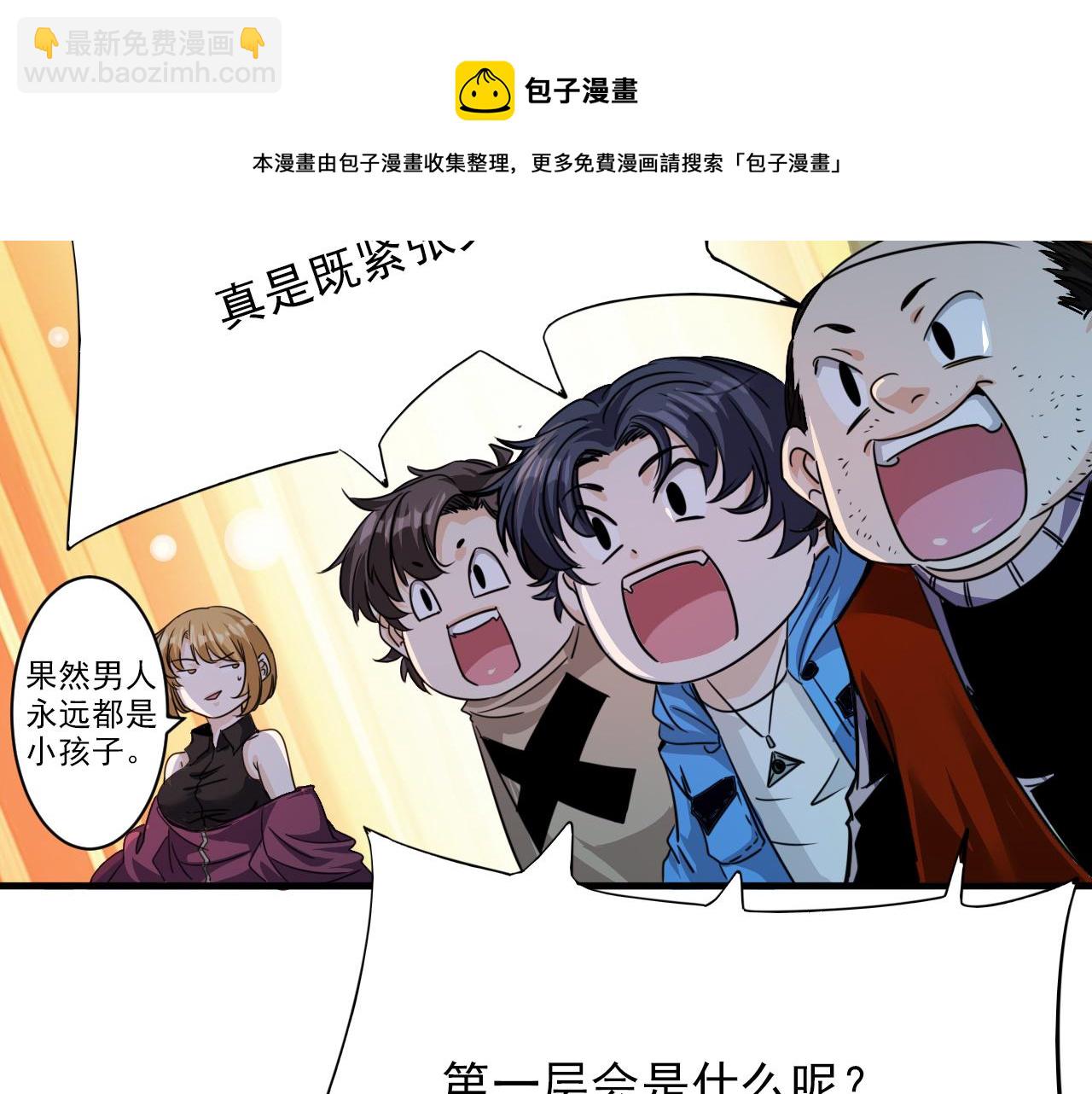 《不小心卷成了神》第3话 第1层 疯狂猫咖 第11页