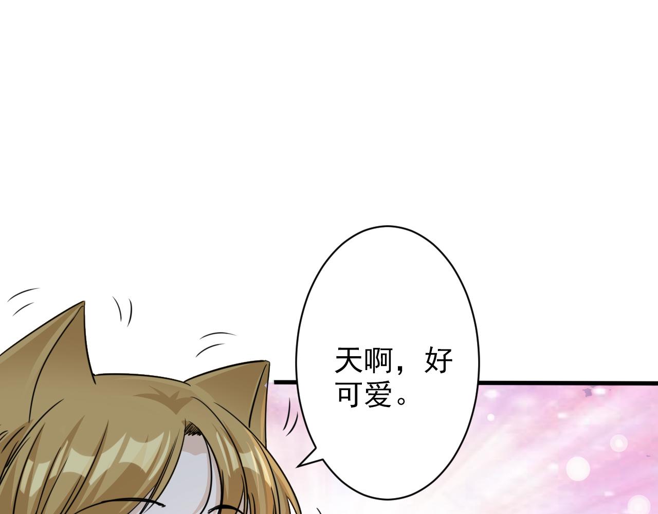 《不小心卷成了神》第3话 第1层 疯狂猫咖 第19页