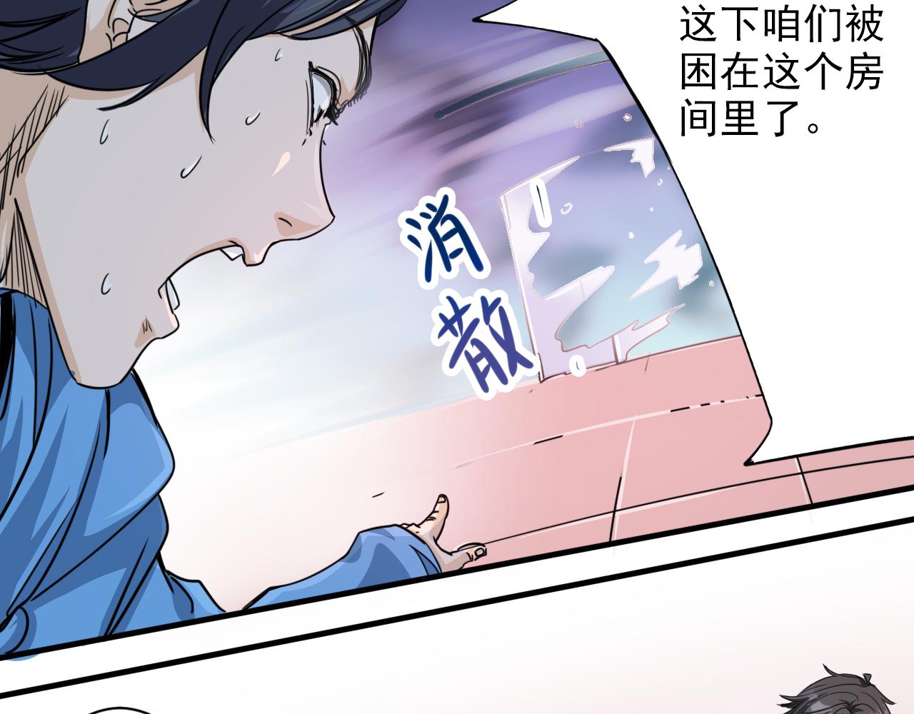 《不小心卷成了神》第3话 第1层 疯狂猫咖 第26页