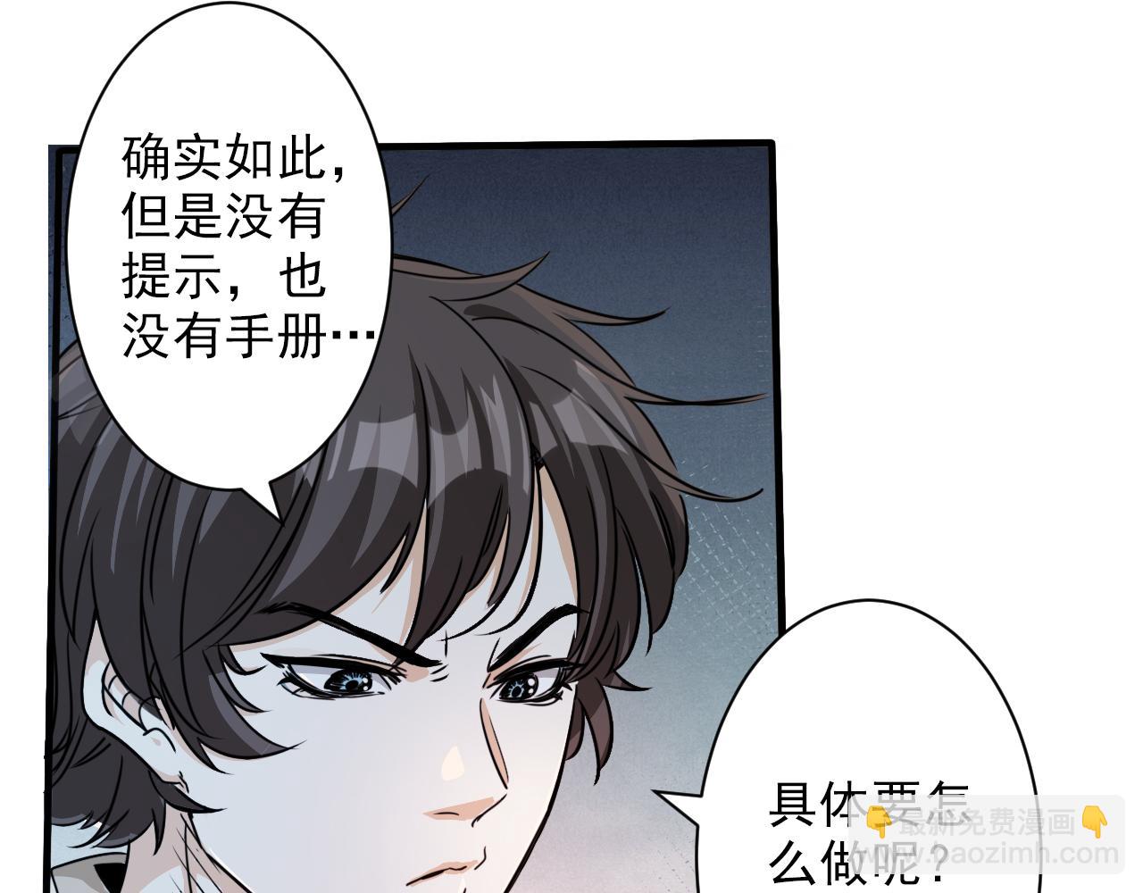 《不小心卷成了神》第3话 第1层 疯狂猫咖 第28页
