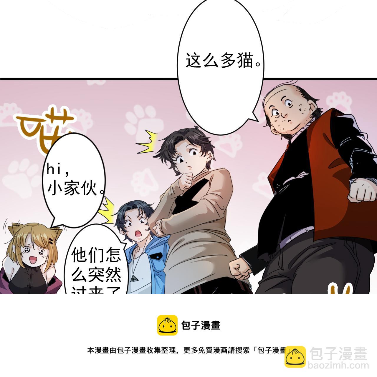 《不小心卷成了神》第3话 第1层 疯狂猫咖 第31页