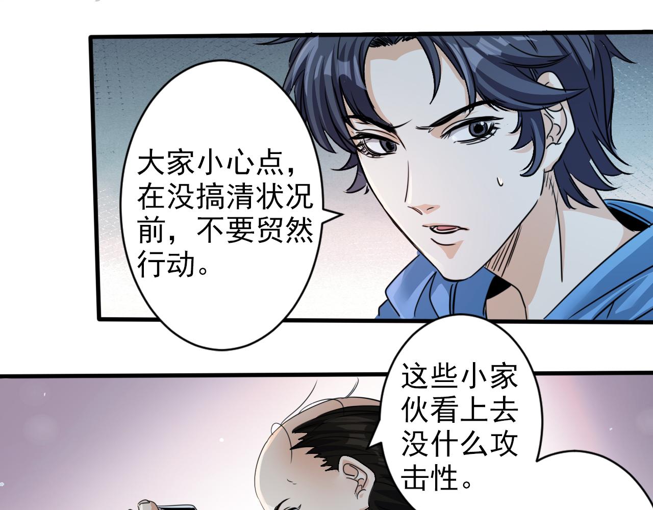 《不小心卷成了神》第3话 第1层 疯狂猫咖 第33页