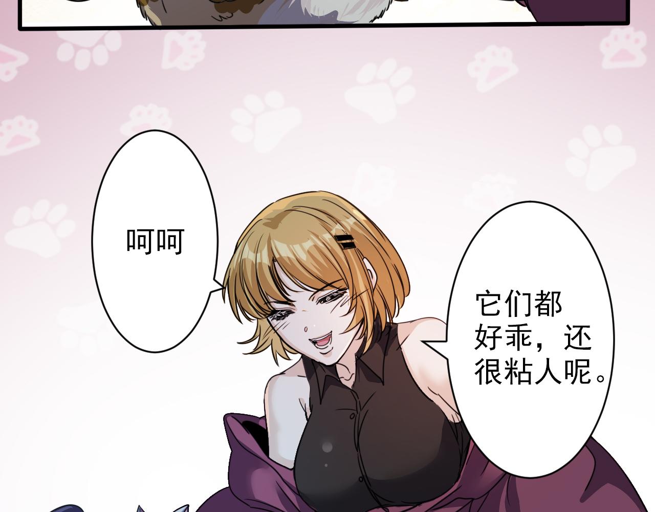 《不小心卷成了神》第3话 第1层 疯狂猫咖 第35页