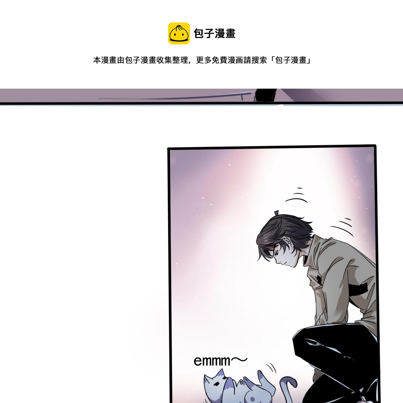 《不小心卷成了神》第3话 第1层 疯狂猫咖 第41页