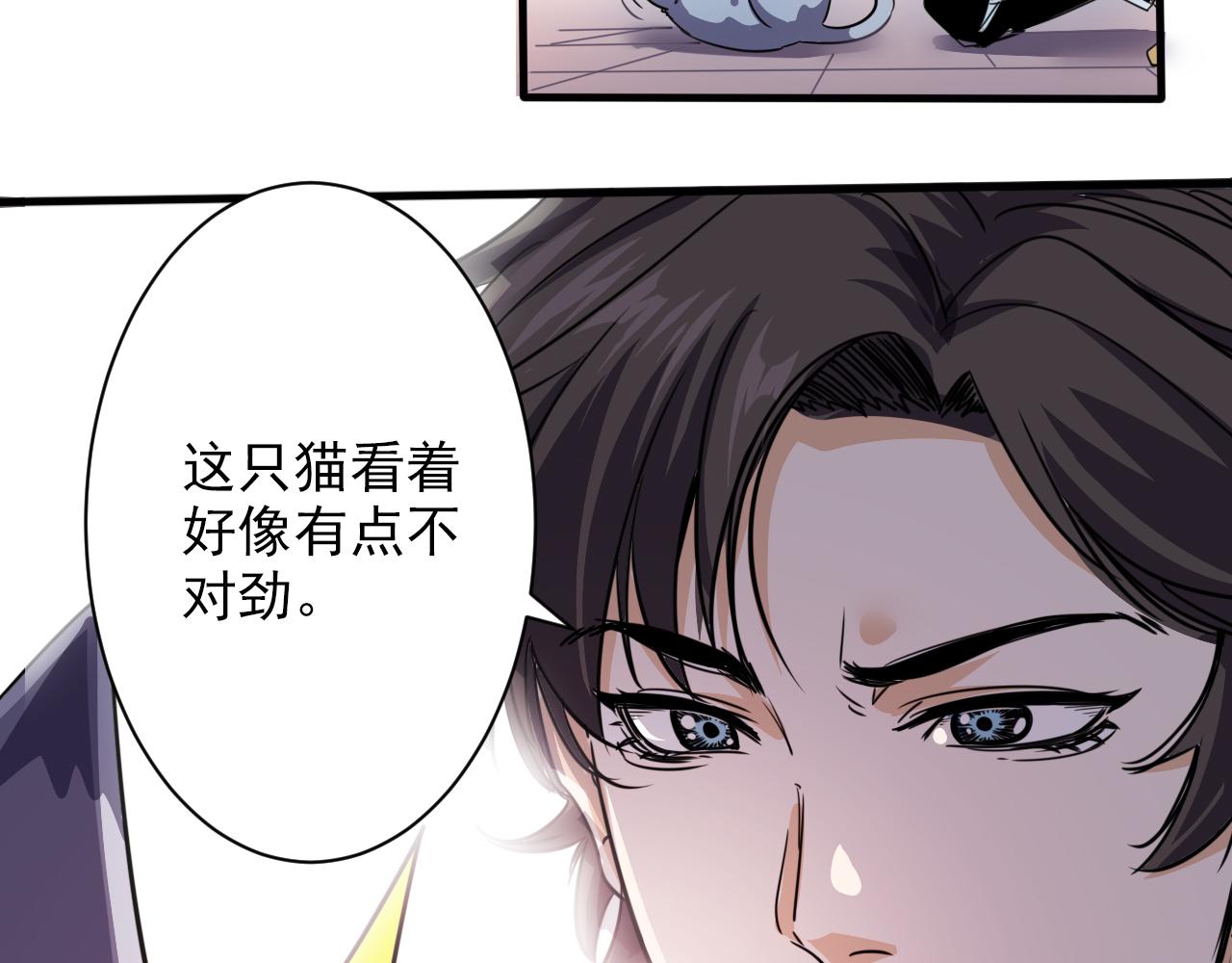 《不小心卷成了神》第3话 第1层 疯狂猫咖 第42页