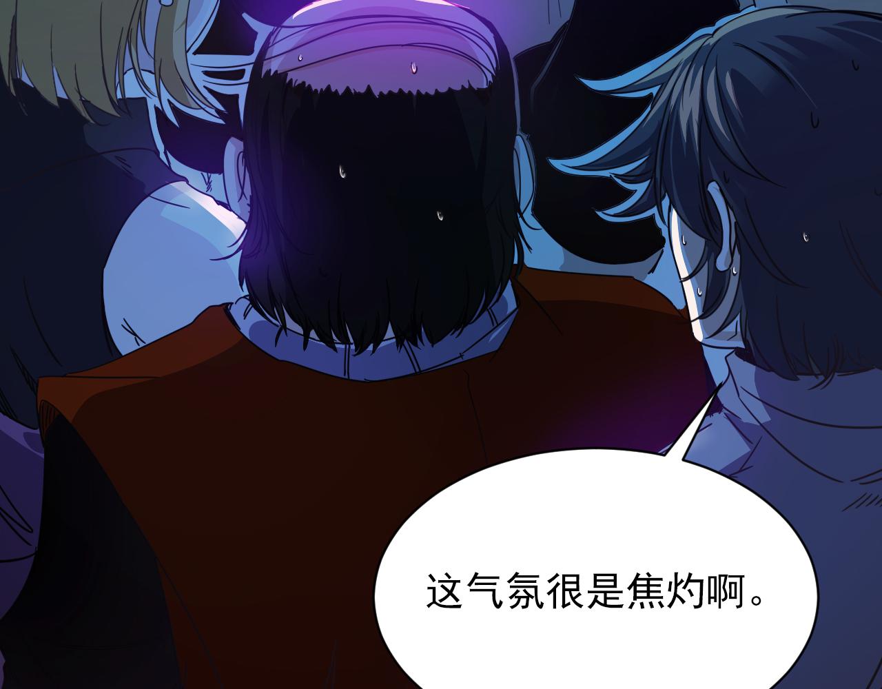 《不小心卷成了神》第6话 第2层大鸟转转酒吧 第26页