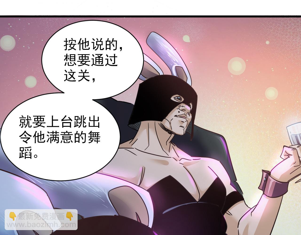 《不小心卷成了神》第6话 第2层大鸟转转酒吧 第29页