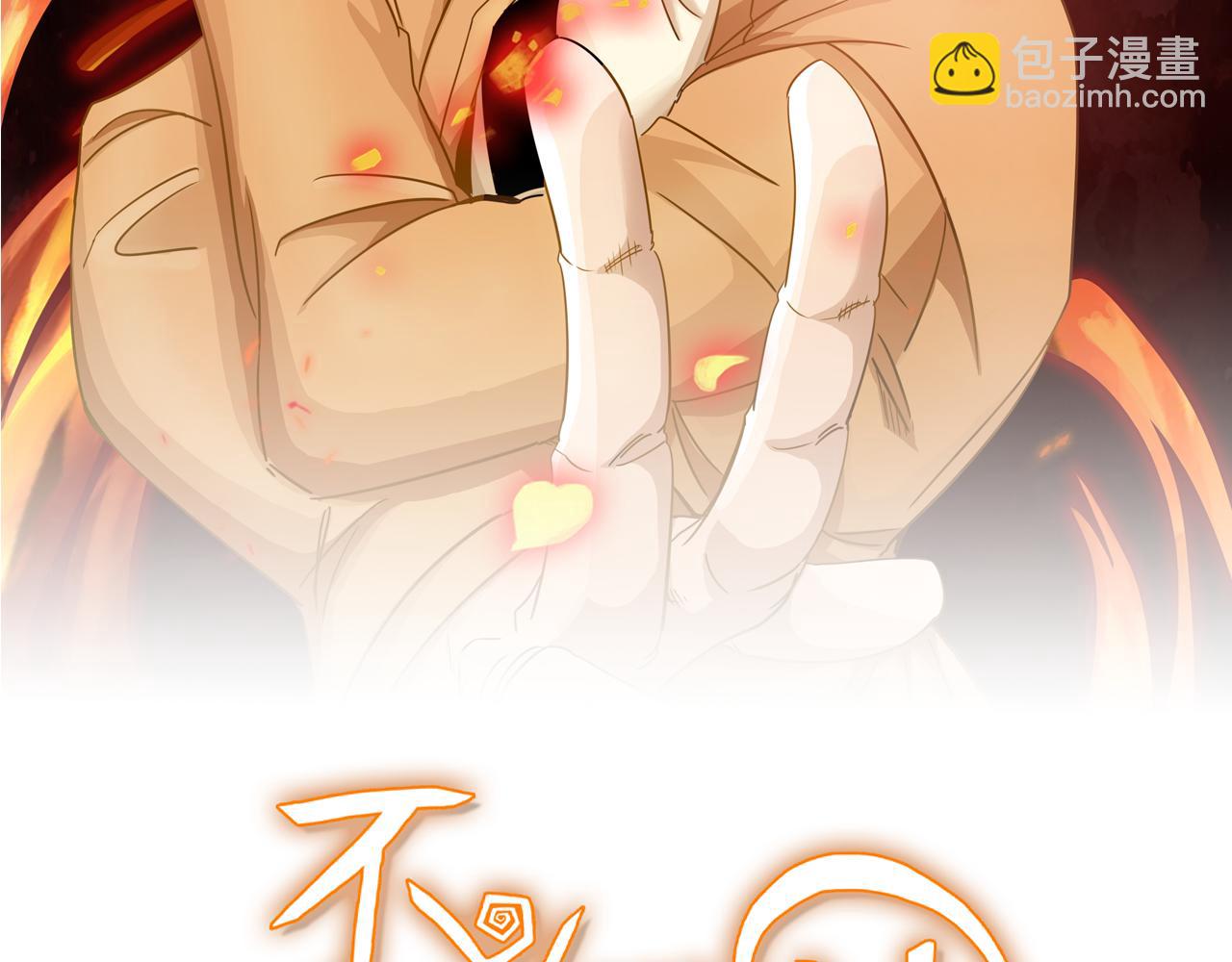 《不小心卷成了神》第6话 第2层大鸟转转酒吧 第2页