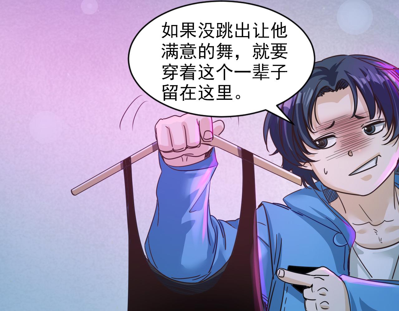《不小心卷成了神》第6话 第2层大鸟转转酒吧 第34页