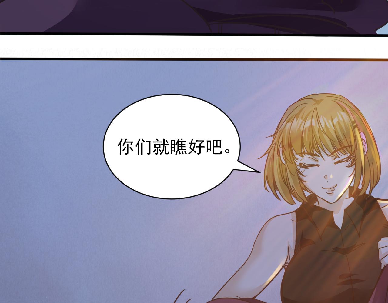 《不小心卷成了神》第6话 第2层大鸟转转酒吧 第43页