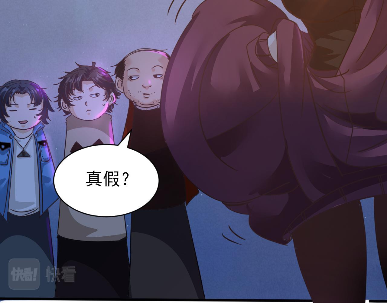 《不小心卷成了神》第6话 第2层大鸟转转酒吧 第44页