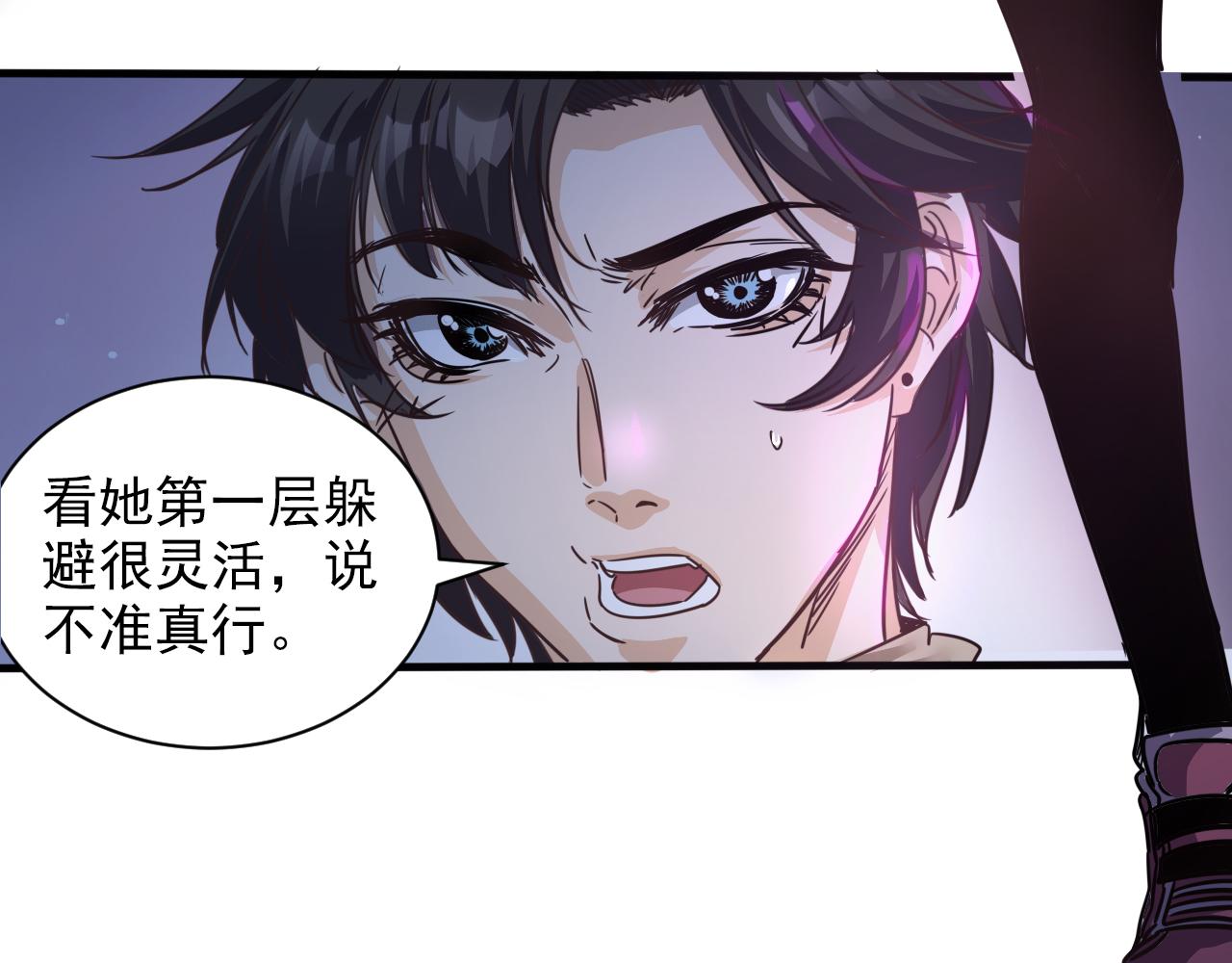 《不小心卷成了神》第6话 第2层大鸟转转酒吧 第45页