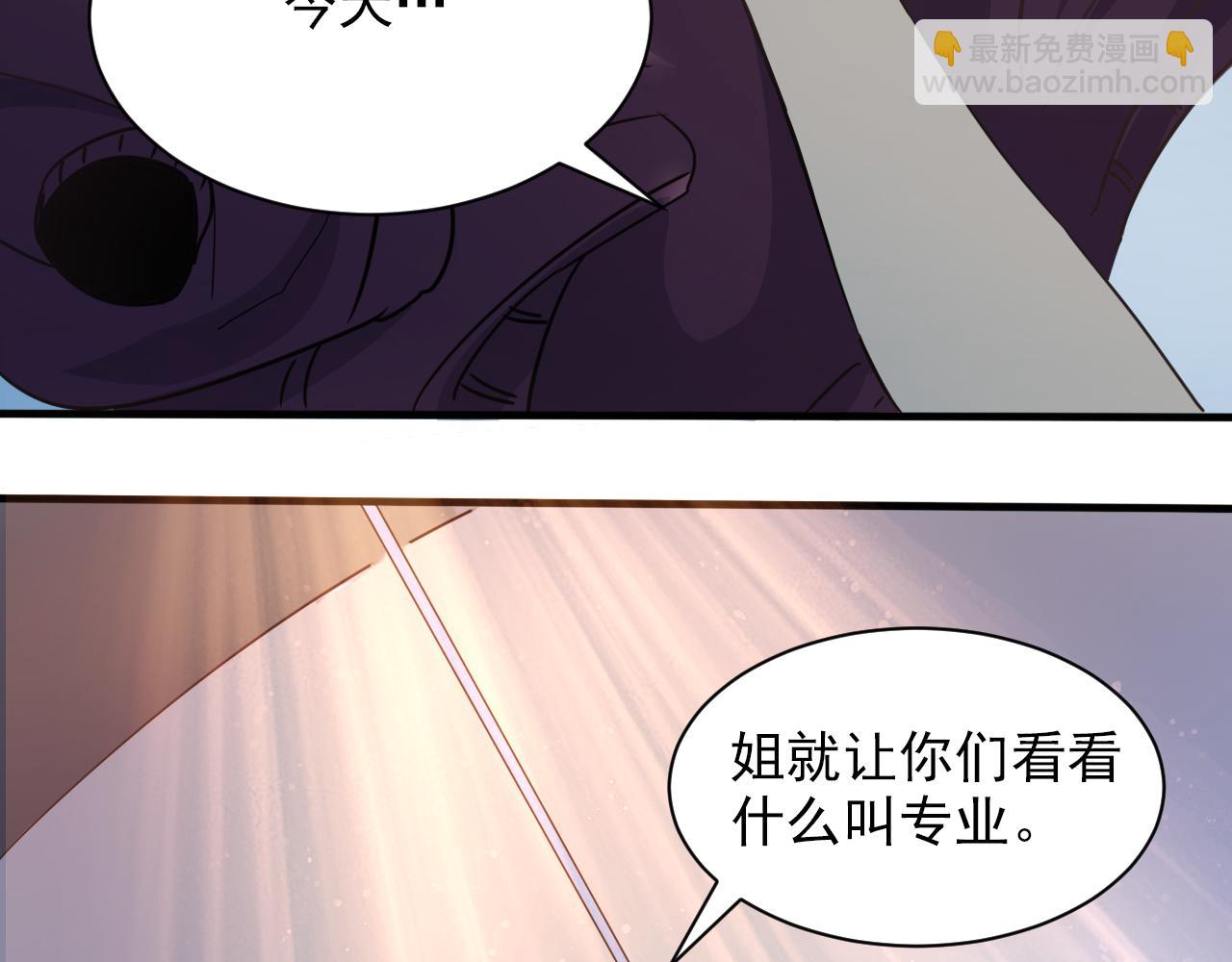 《不小心卷成了神》第6话 第2层大鸟转转酒吧 第48页