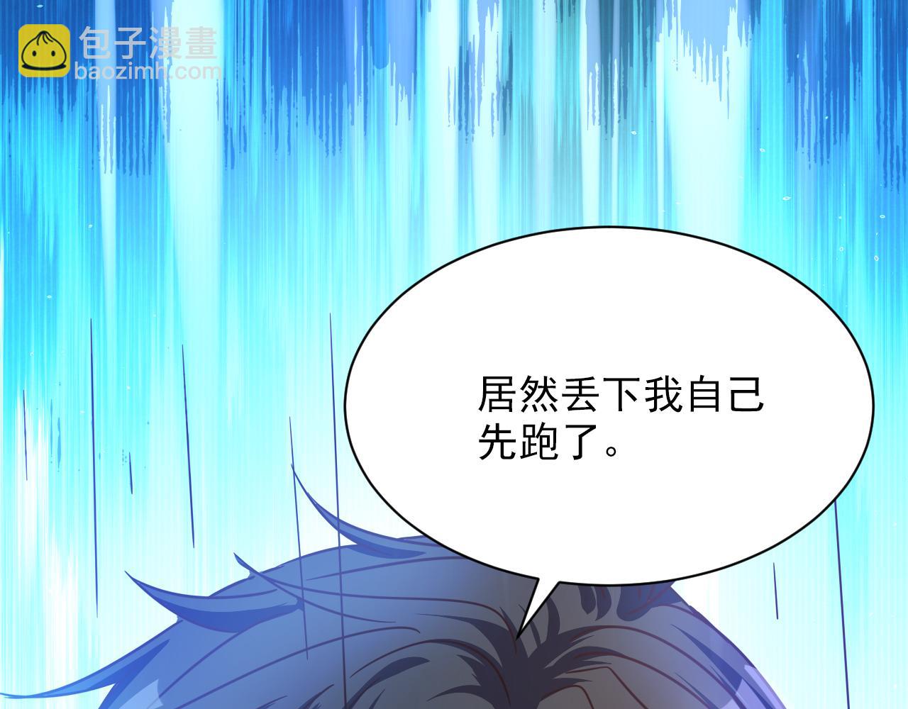 《不小心卷成了神》第6话 第2层大鸟转转酒吧 第4页