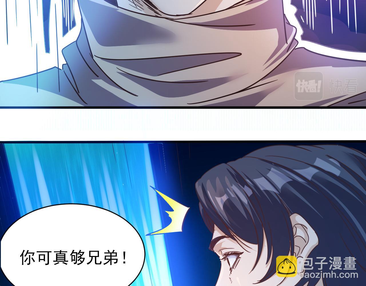 《不小心卷成了神》第6话 第2层大鸟转转酒吧 第6页