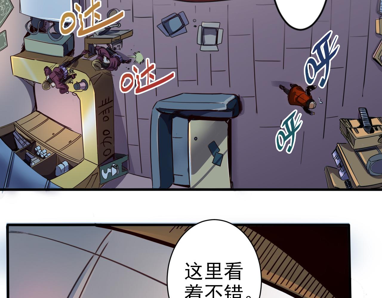 《不小心卷成了神》第4话 第1层全员躲猫猫 第13页