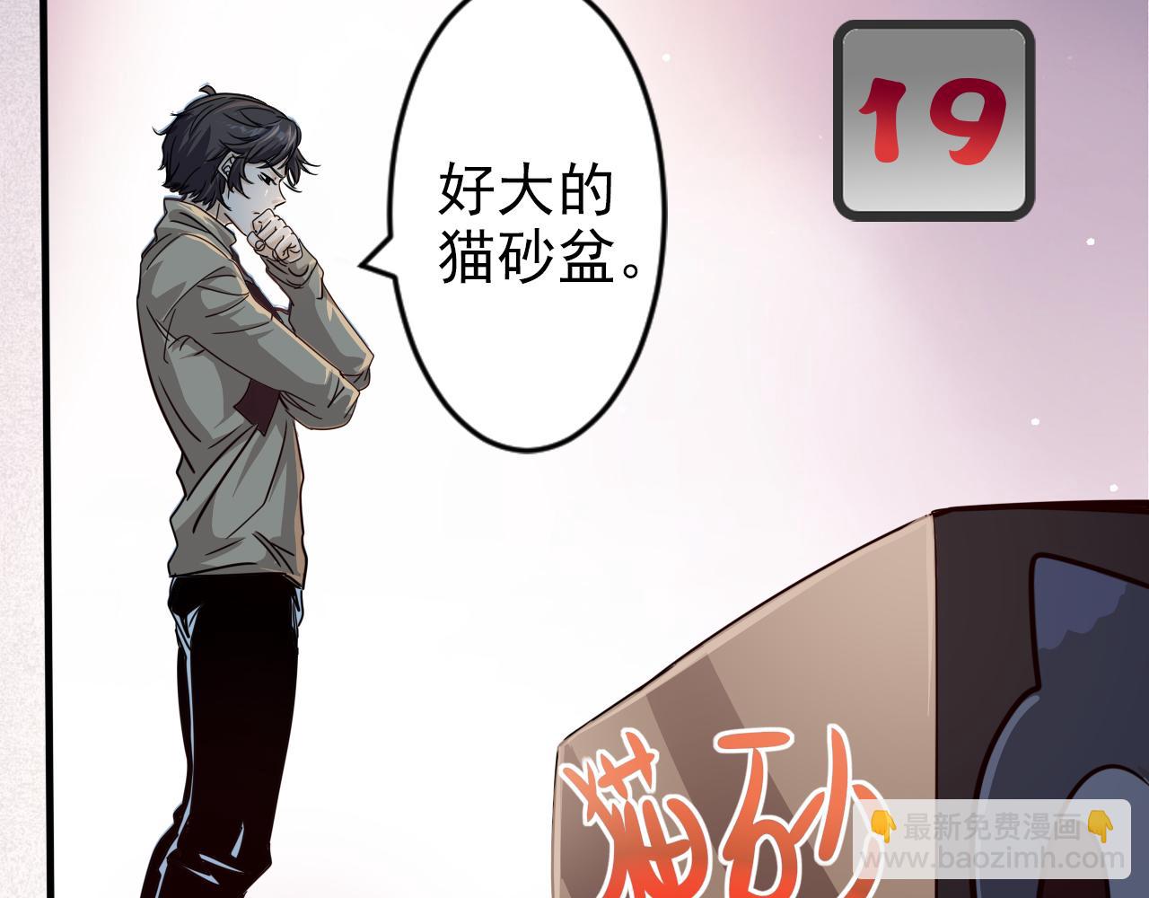 《不小心卷成了神》第4话 第1层全员躲猫猫 第18页