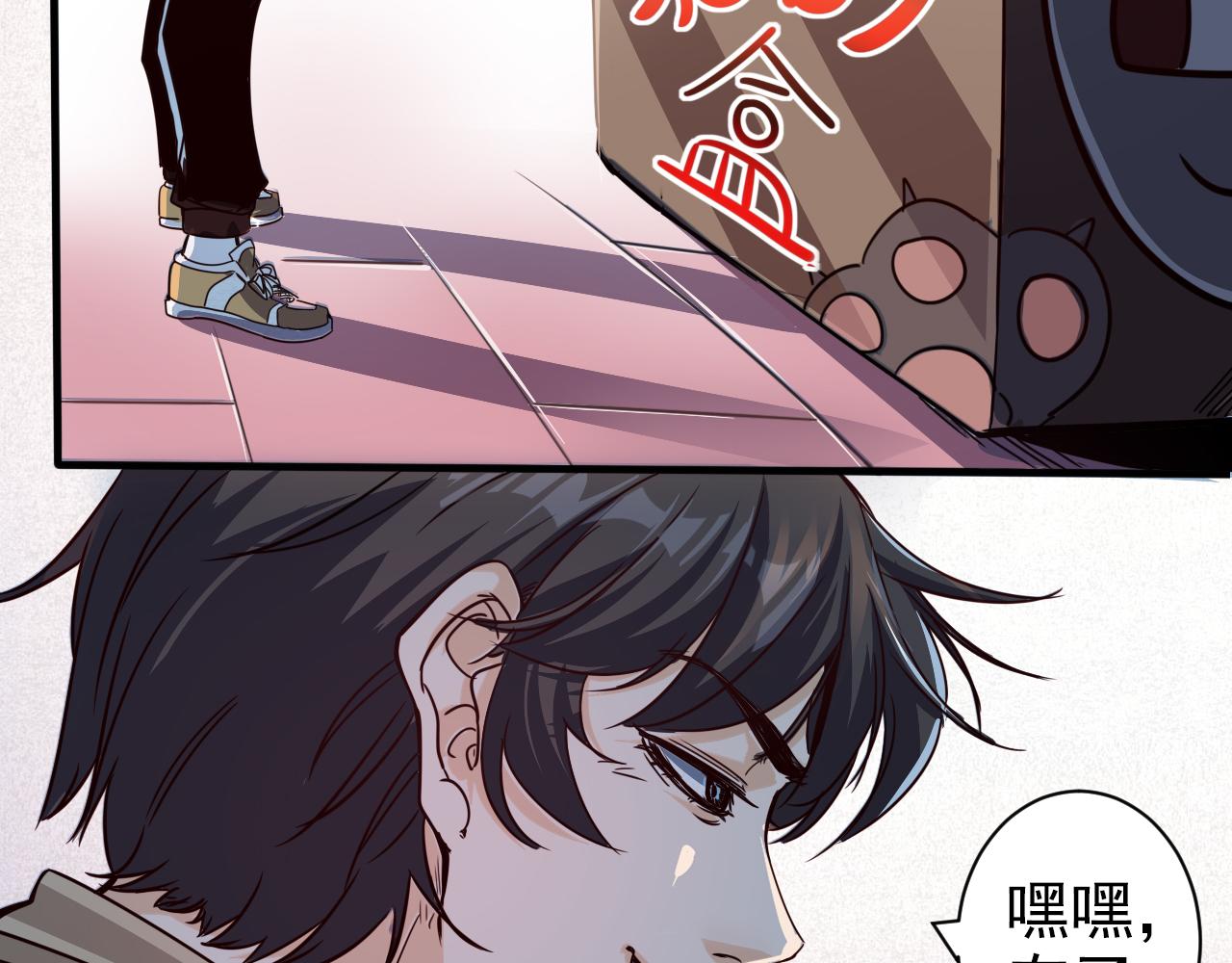 《不小心卷成了神》第4话 第1层全员躲猫猫 第19页