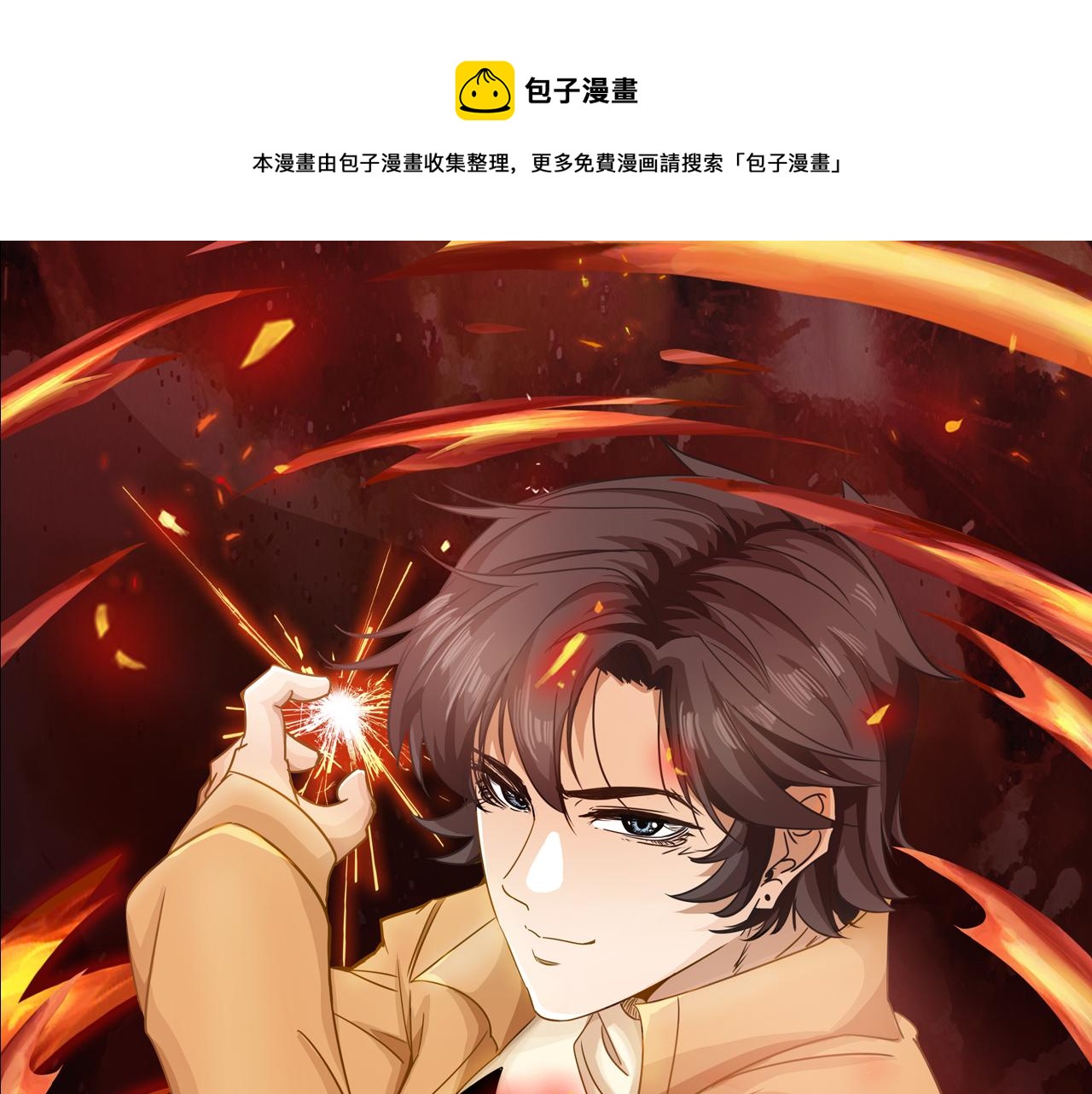 《不小心卷成了神》第4话 第1层全员躲猫猫 第1页