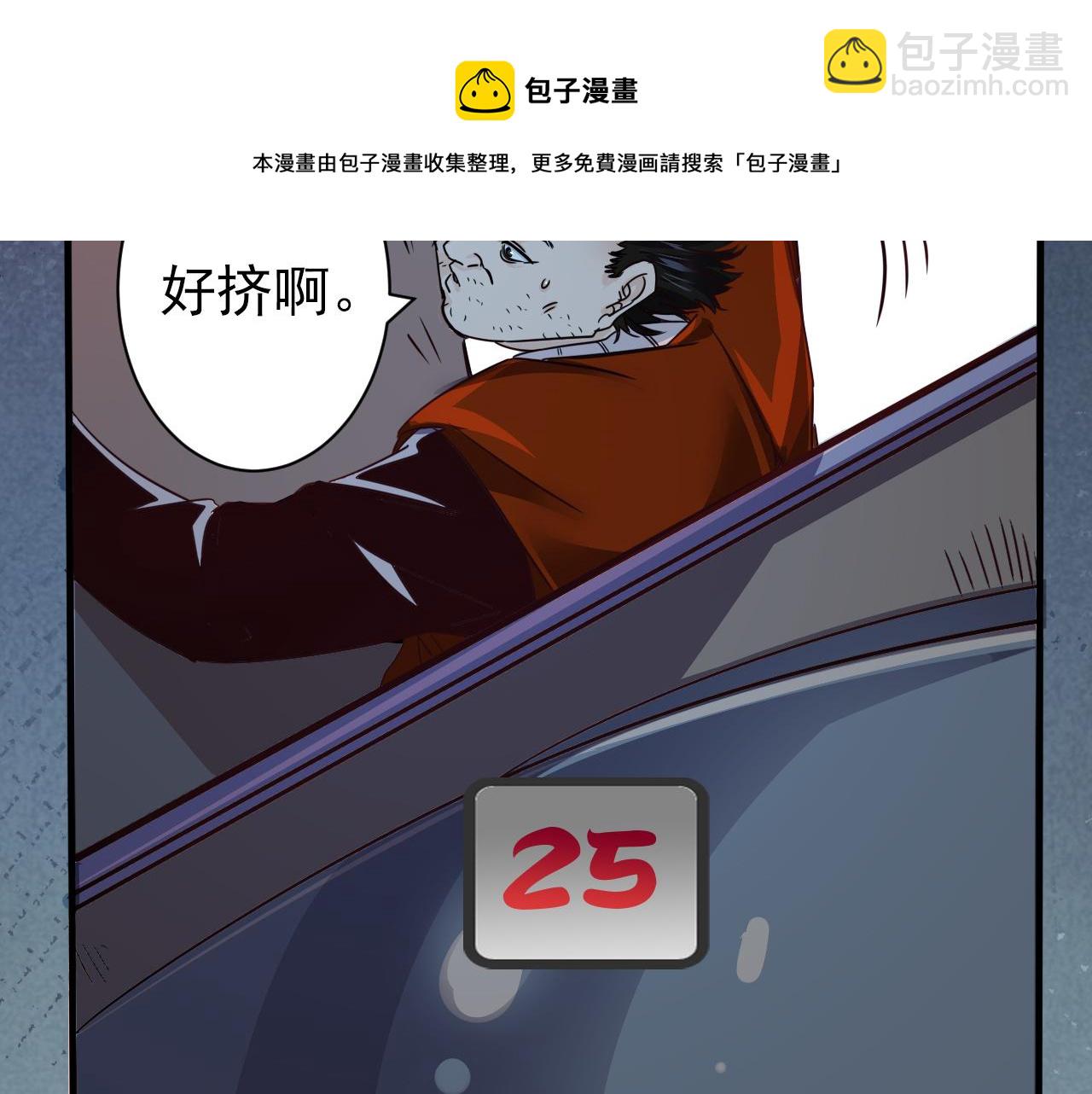 《不小心卷成了神》第4话 第1层全员躲猫猫 第21页