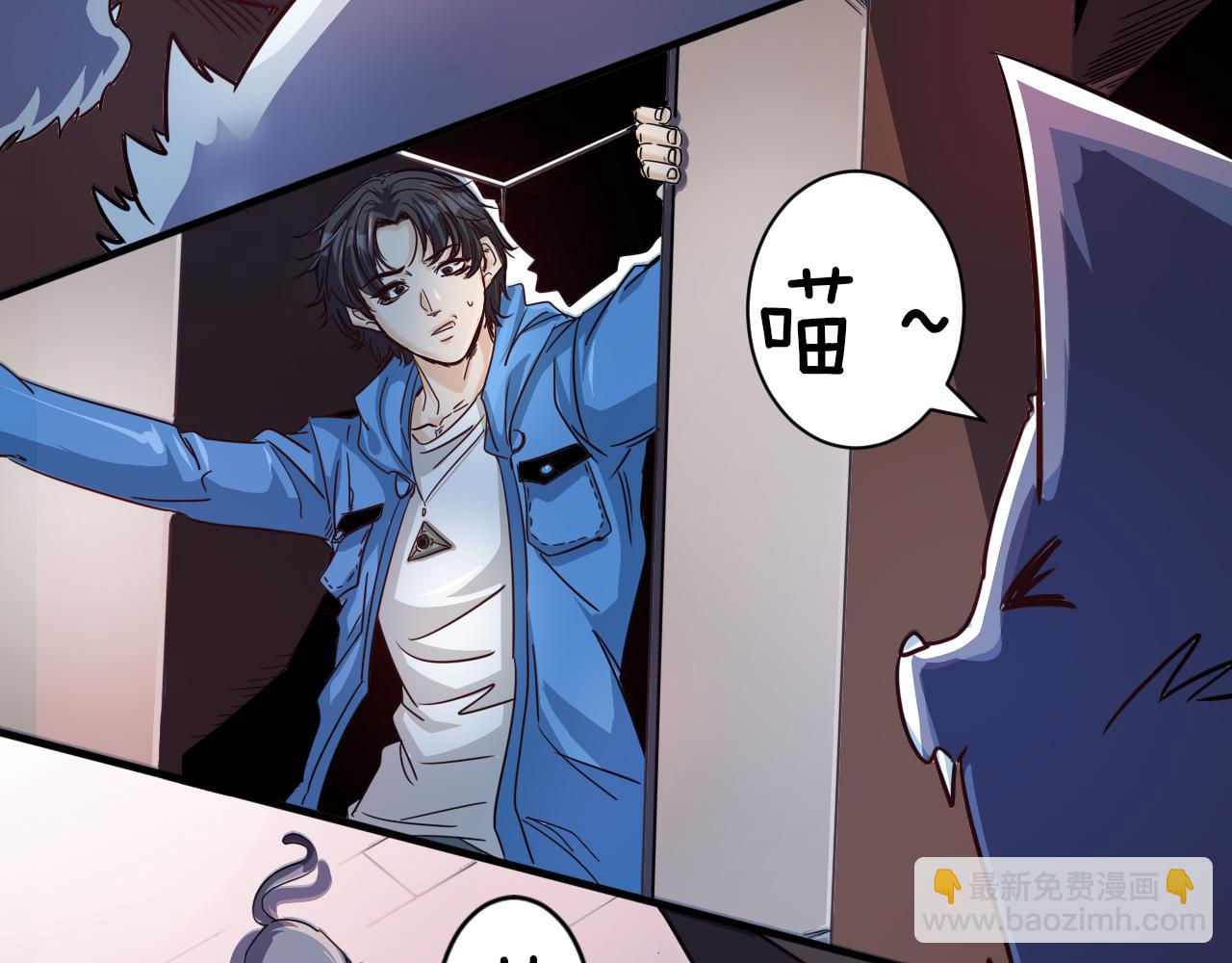 《不小心卷成了神》第4话 第1层全员躲猫猫 第25页