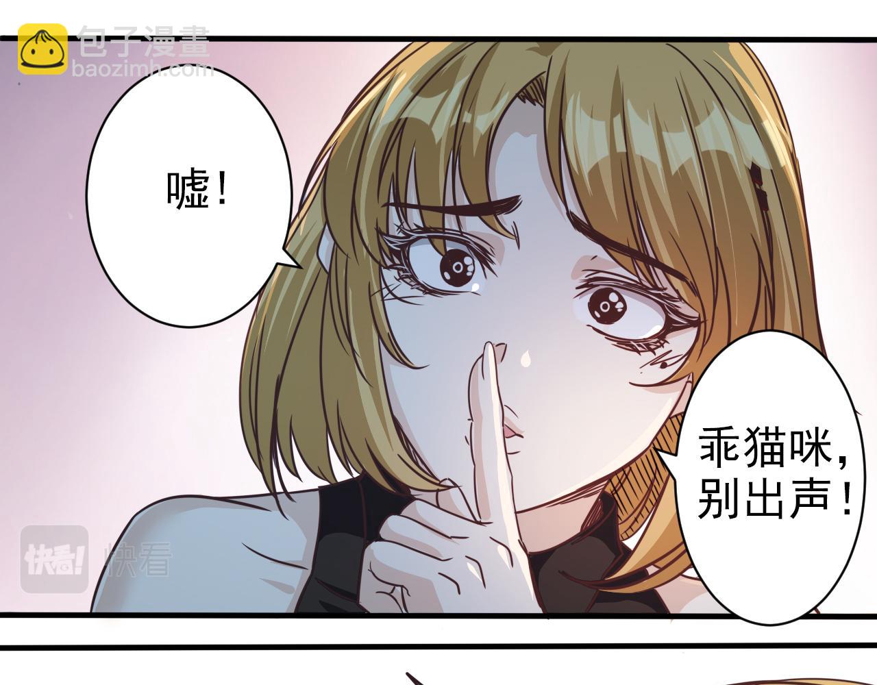 《不小心卷成了神》第4话 第1层全员躲猫猫 第28页