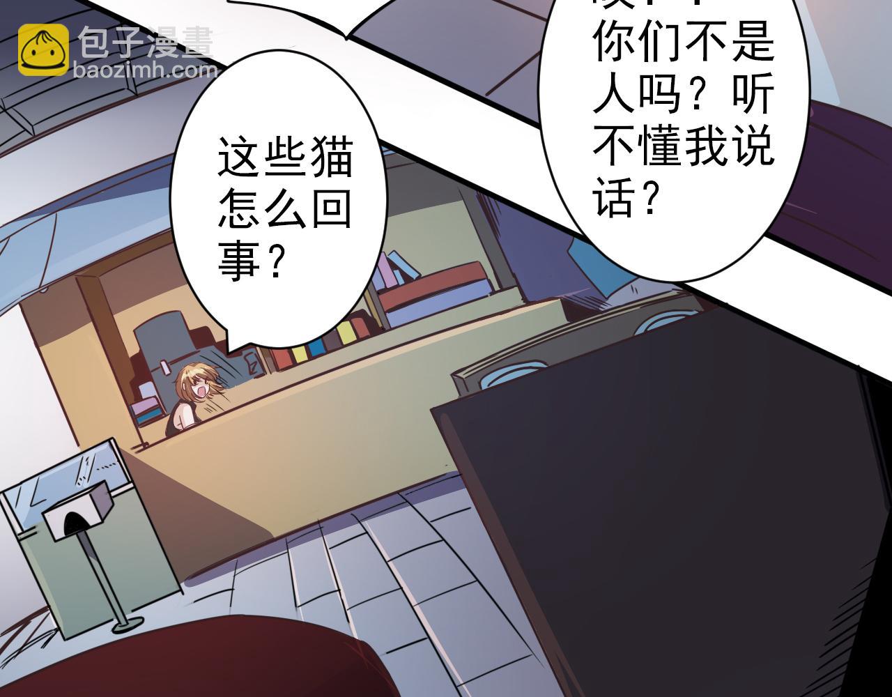 《不小心卷成了神》第4话 第1层全员躲猫猫 第30页