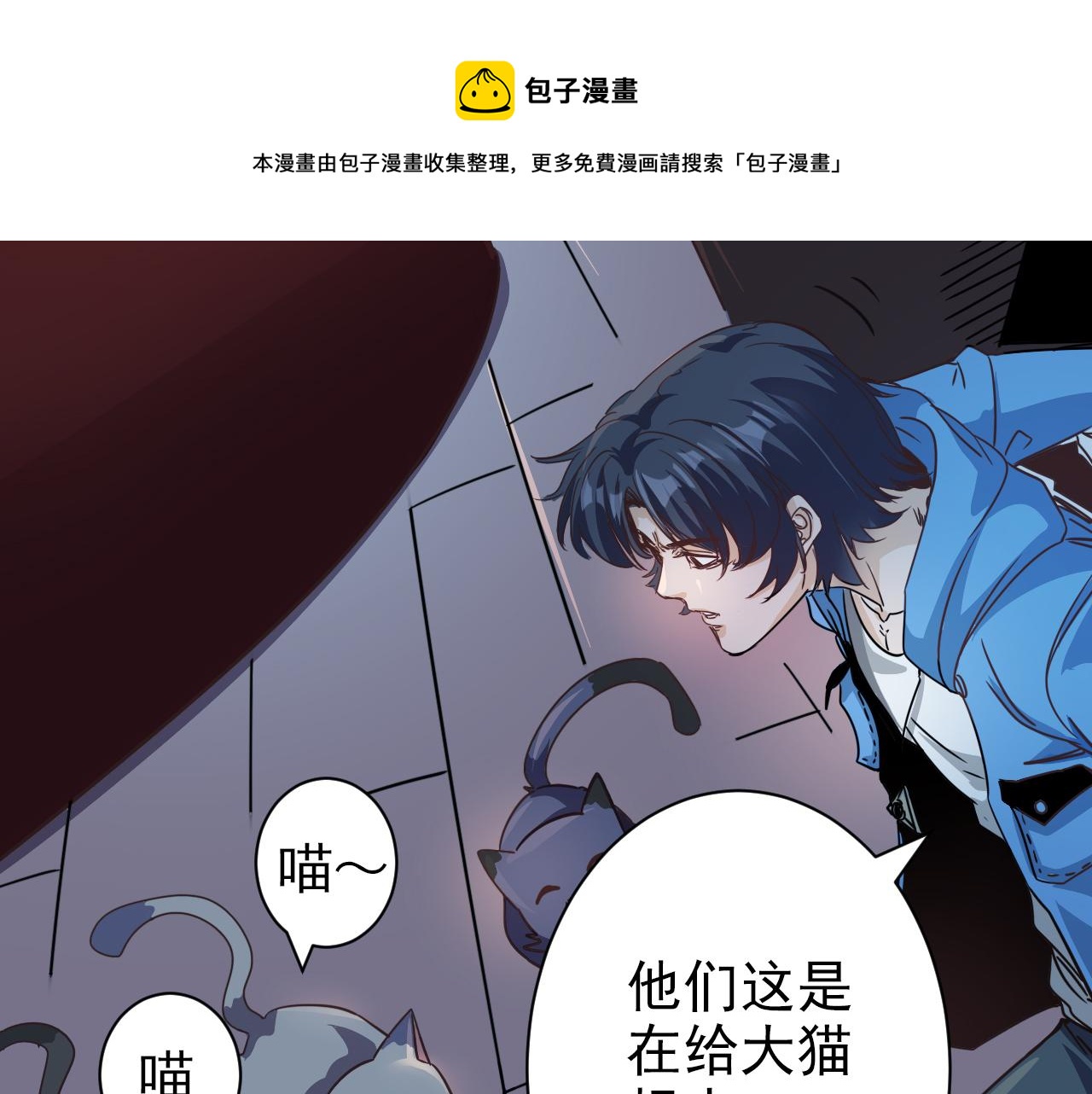 《不小心卷成了神》第4话 第1层全员躲猫猫 第31页