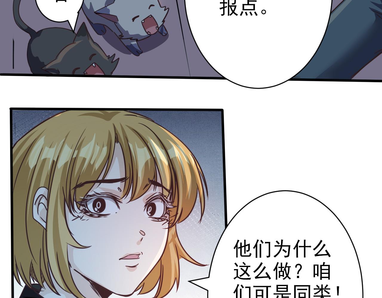 《不小心卷成了神》第4话 第1层全员躲猫猫 第32页