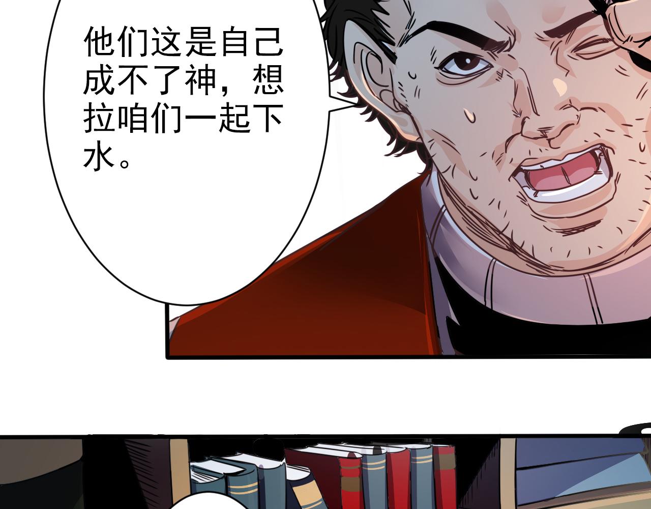 《不小心卷成了神》第4话 第1层全员躲猫猫 第35页