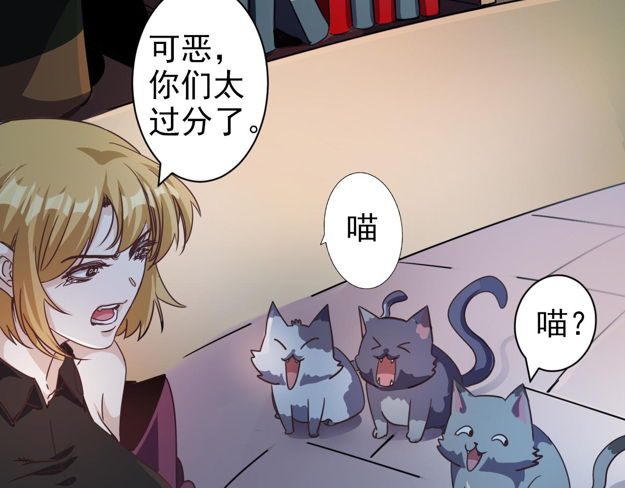 《不小心卷成了神》第4话 第1层全员躲猫猫 第36页