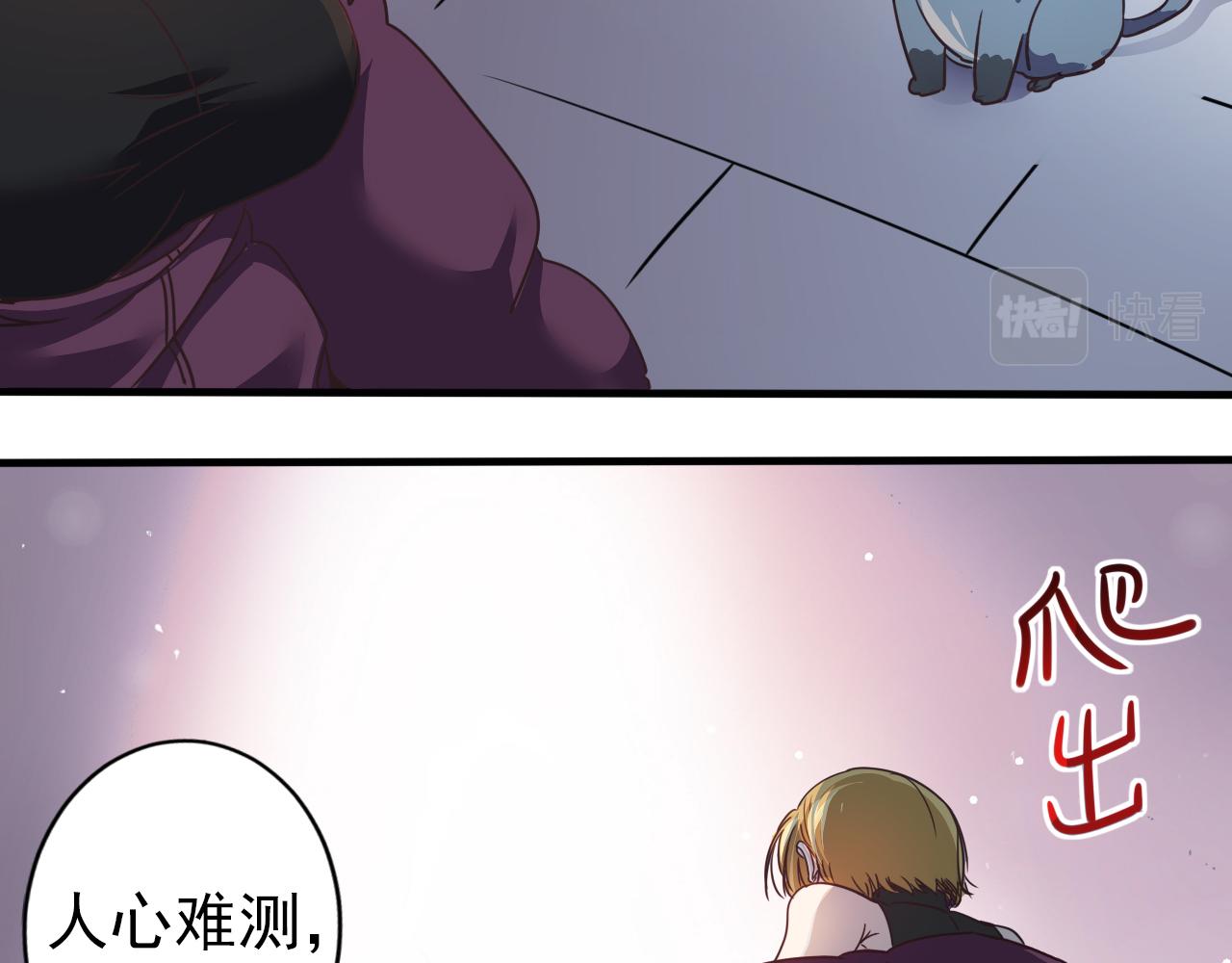 《不小心卷成了神》第4话 第1层全员躲猫猫 第37页