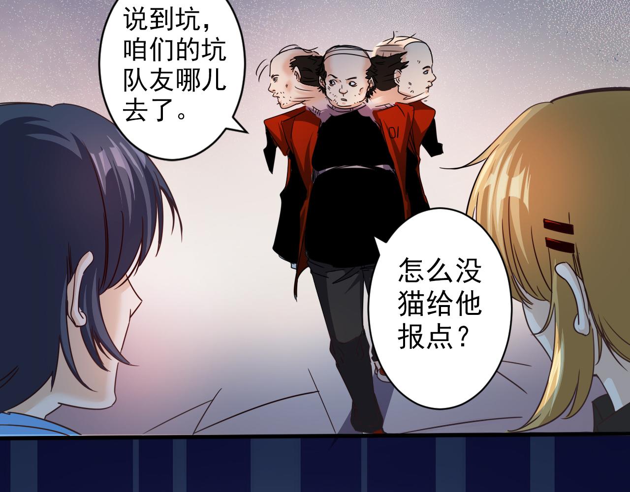 《不小心卷成了神》第4话 第1层全员躲猫猫 第39页