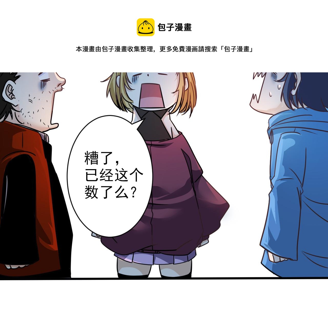 《不小心卷成了神》第4话 第1层全员躲猫猫 第41页