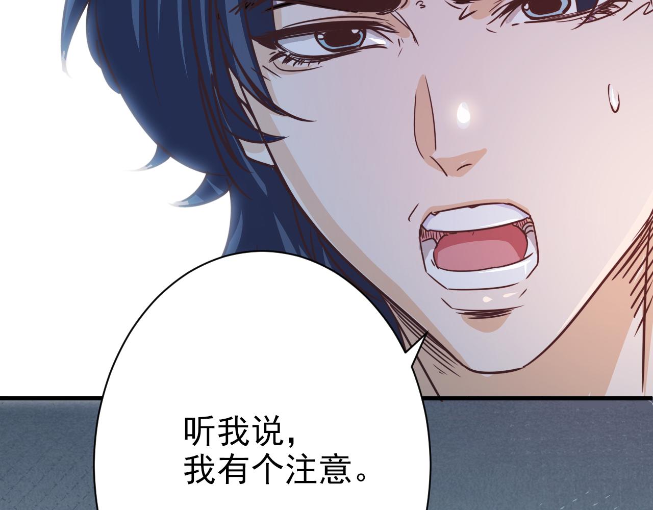 《不小心卷成了神》第4话 第1层全员躲猫猫 第43页