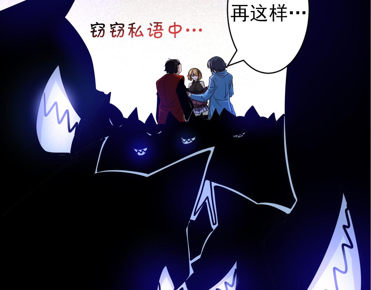《不小心卷成了神》第4话 第1层全员躲猫猫 第45页