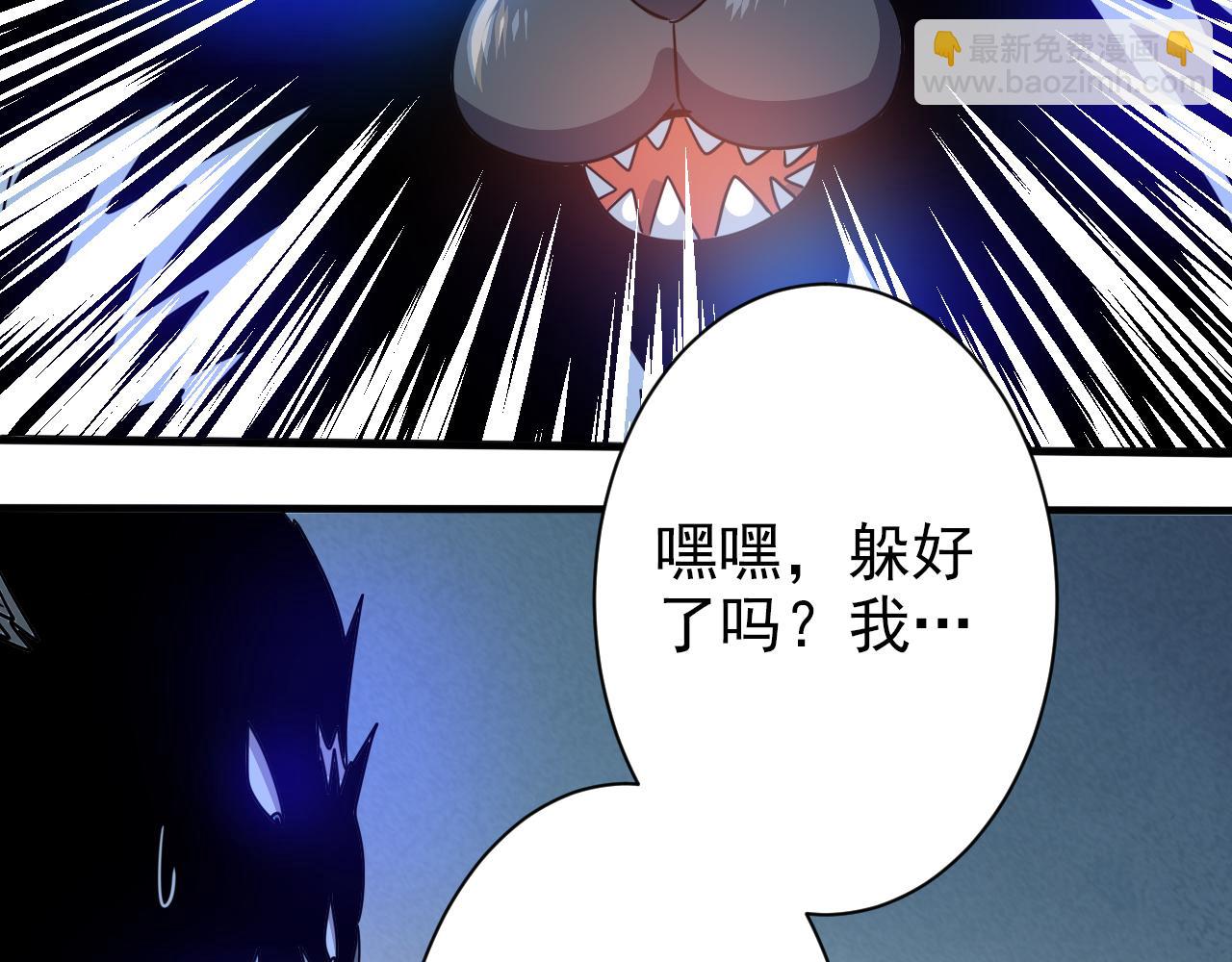 《不小心卷成了神》第4话 第1层全员躲猫猫 第49页