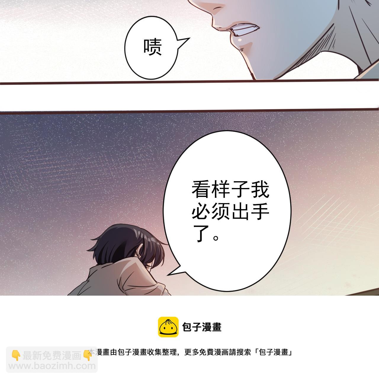《不小心卷成了神》第5话 第1层合力过关 第11页
