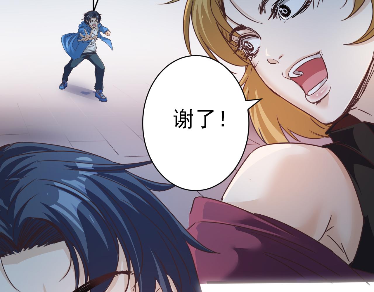 《不小心卷成了神》第5话 第1层合力过关 第19页