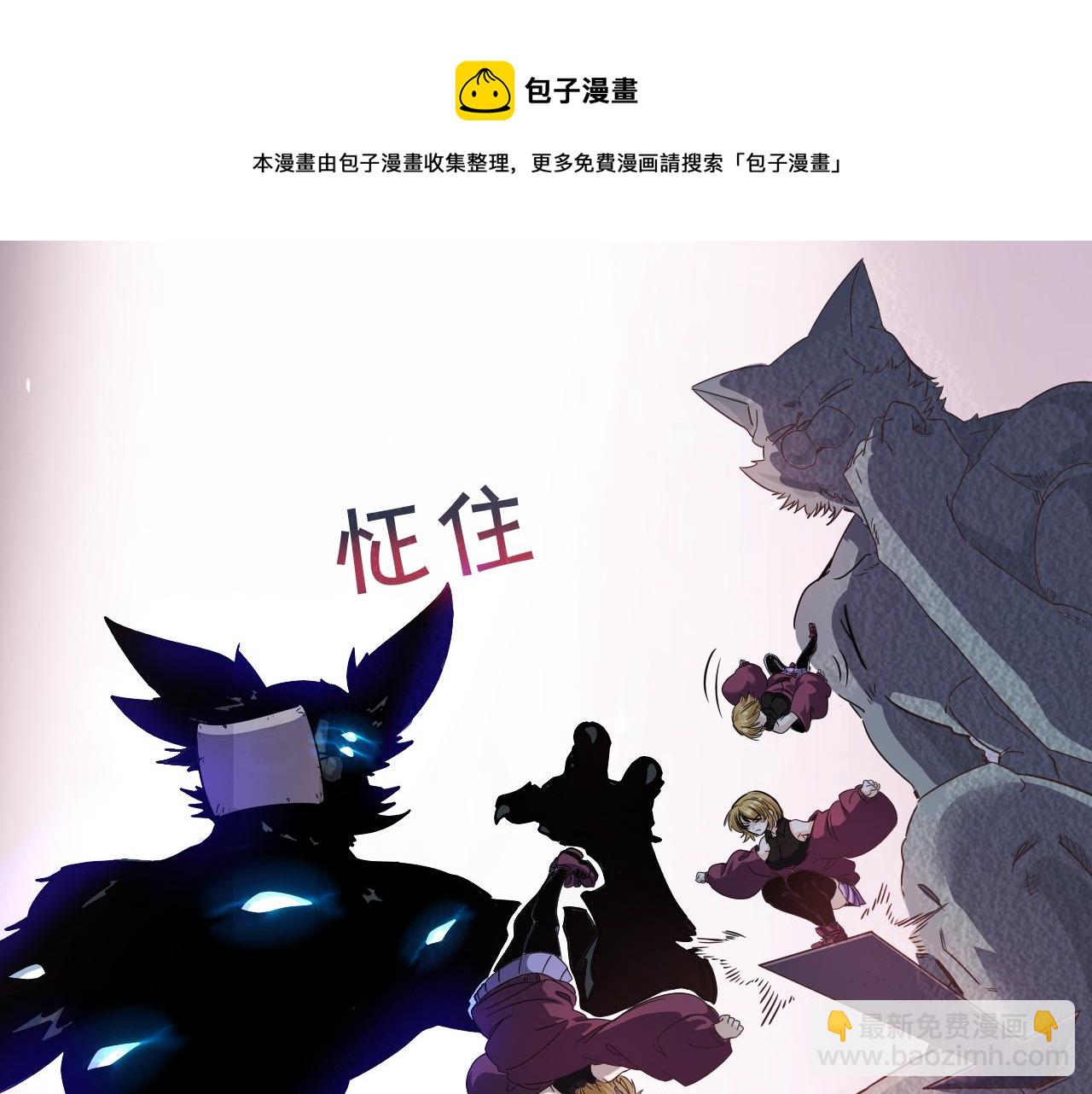 《不小心卷成了神》第5话 第1层合力过关 第31页