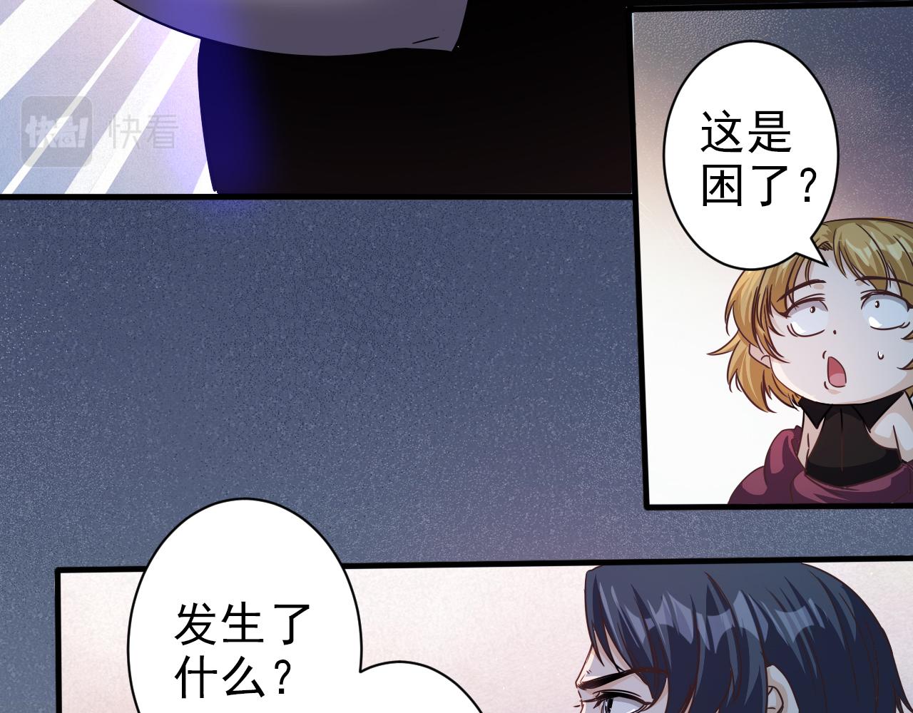 《不小心卷成了神》第5话 第1层合力过关 第36页