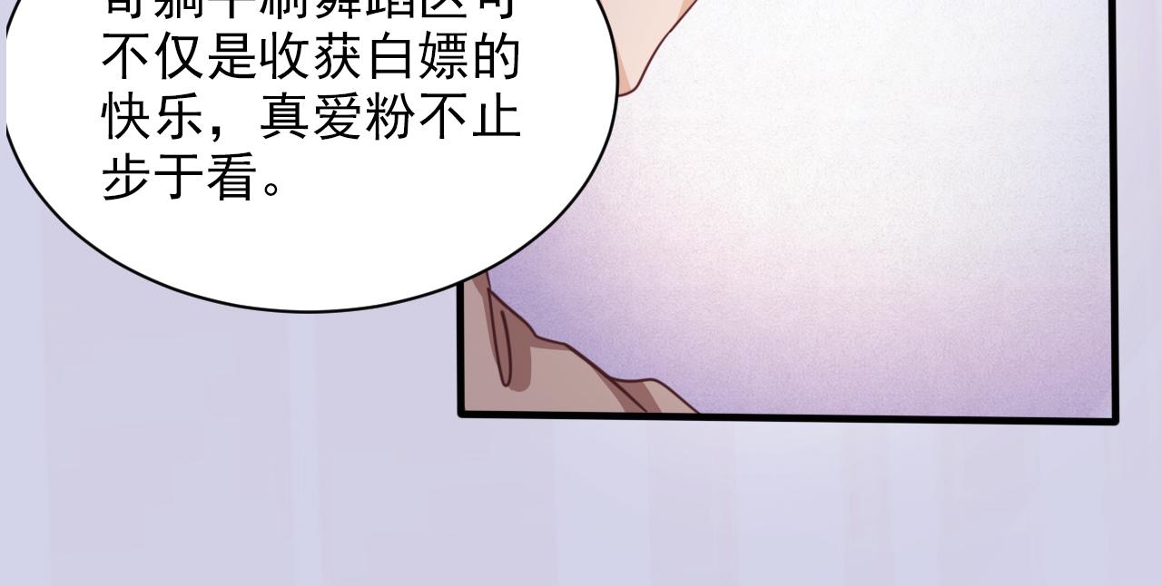 《不小心卷成了神》第7话 第2层人类高质量男性 第24页